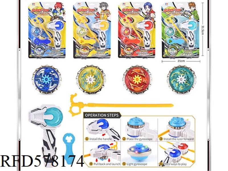ALLOY LIGHT GYRO