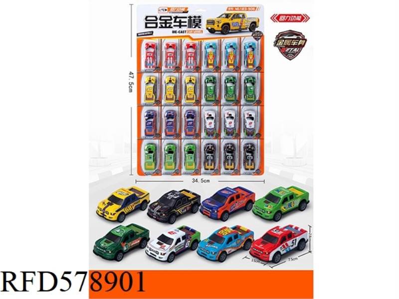 PULL BACK ALLOY CAR MODEL 24PCS