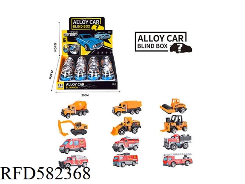 1:64 EGGSHELL BLIND BOX SLIDING ALLOY CAR