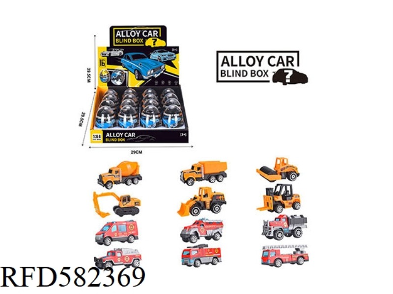 1:64 EGGSHELL BLIND BOX SLIDING ALLOY CAR