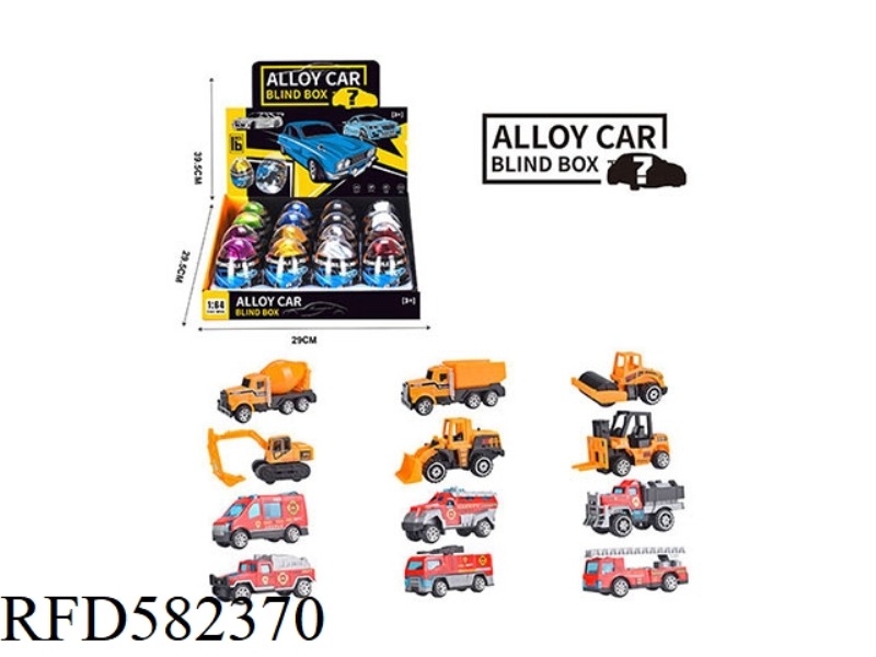 1:64 EGGSHELL BLIND BOX SLIDING ALLOY CAR