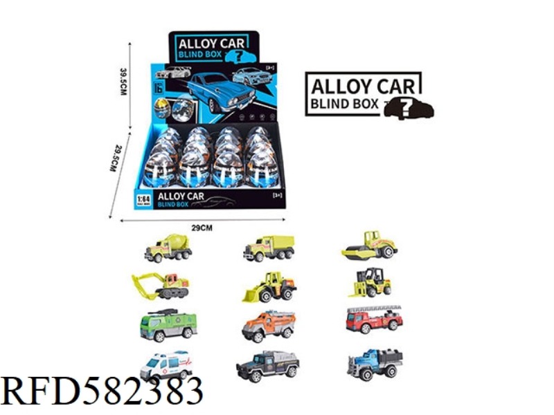 1:64 EGGSHELL BLIND BOX SLIDING ALLOY CAR