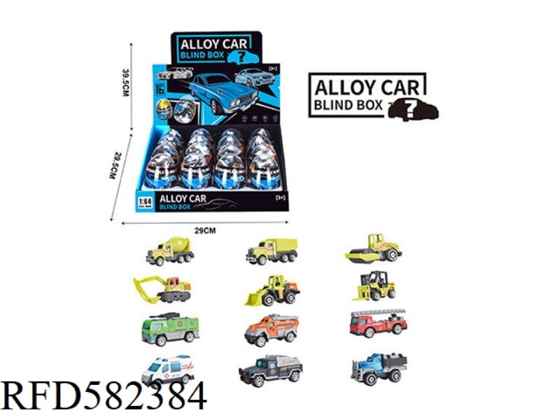 1:64 EGGSHELL BLIND BOX SLIDING ALLOY CAR
