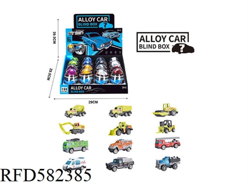 1:64 EGGSHELL BLIND BOX SLIDING ALLOY CAR