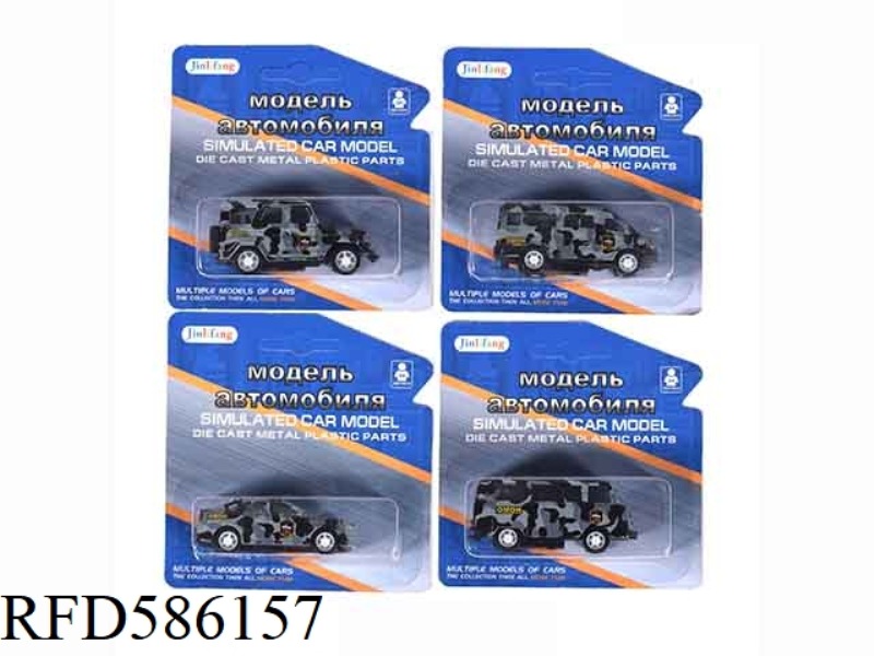1:64 RUSSIAN PULL BACK ALLOY CAR CAMOUFLAGE GRAY FOUR MIXED.