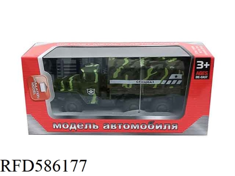 1:43 RUSSIAN WARRIOR MILITARY CAMOUFLAGE ALLOY CAR (CARAVAN-ARMY GREEN)