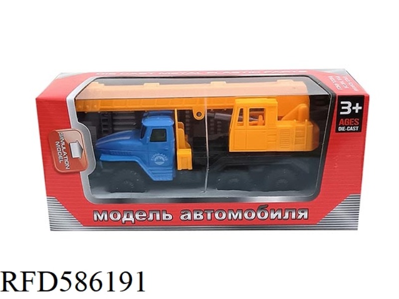 1:43 RUSSIAN 1 ENGINEERING PULL-BACK ALLOY CAR (BOOM)