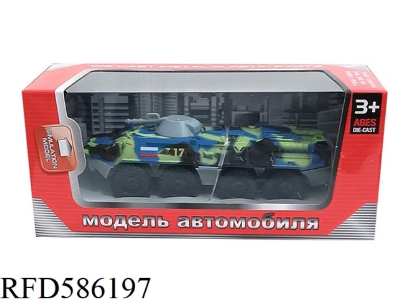1:43 MILITARY PULL-BACK ALLOY CAMOUFLAGE GREY