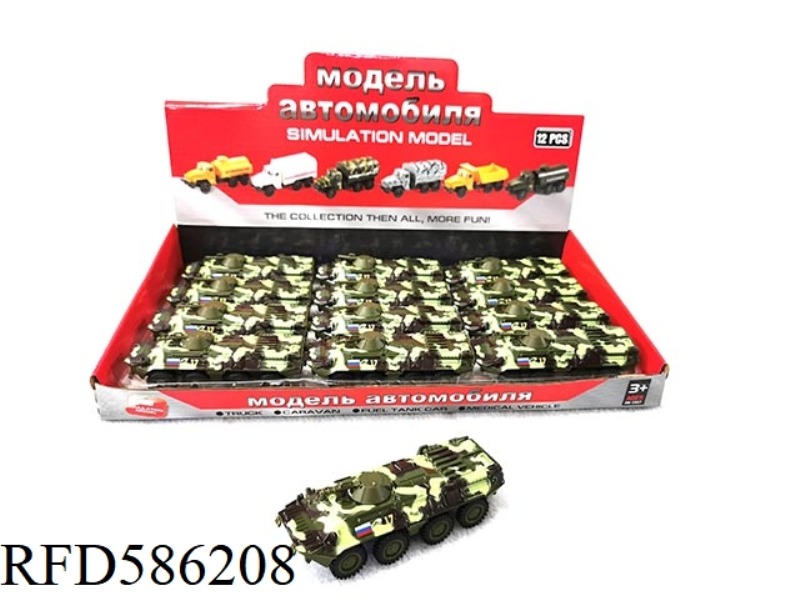 1:43 MILITARY PULL-BACK ALLOY CAR 12PCS