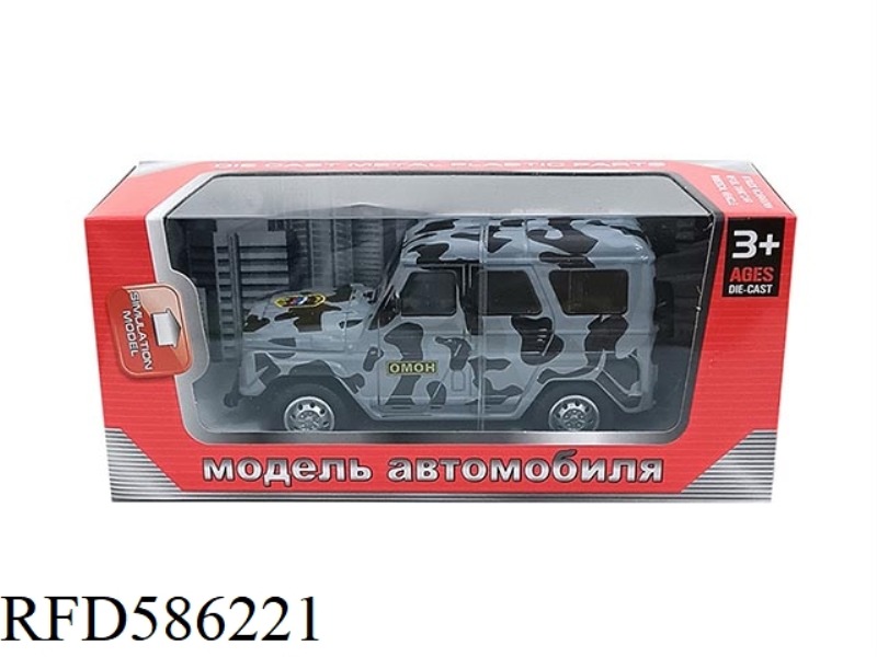 AT 1:43, A RUSSIAN JEEP MILITARY PULL-BACK ALLOY CAR (CAMOUFLAGE GRAY)