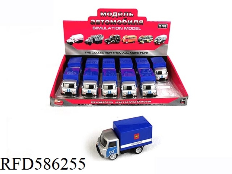 AT 1:43, THE PULL-BACK ALLOY CAR OF RUSSIAN VAN (SILVER 02 VAN) WAS 12PCS.