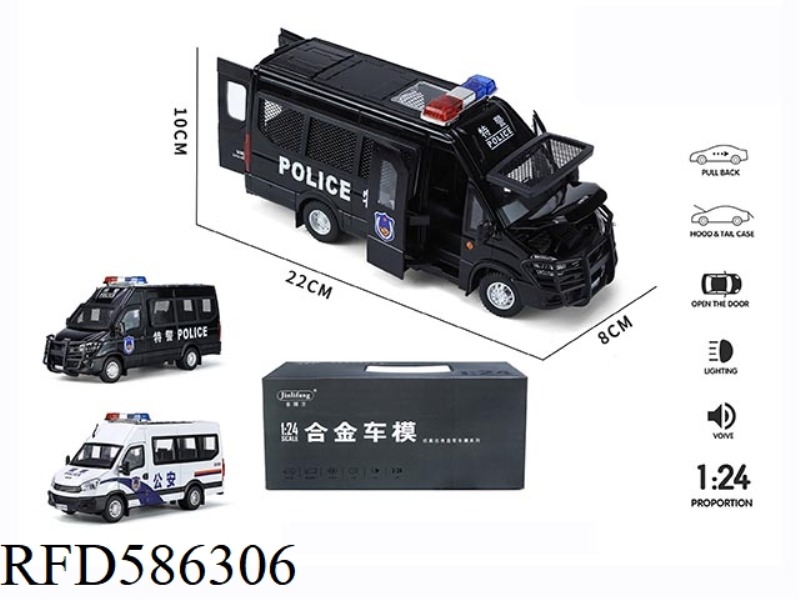 1:24 IVECO CHINESE POLICE CAR VERSION (POLICE CAR, EXPLOSION-PROOF CAR)