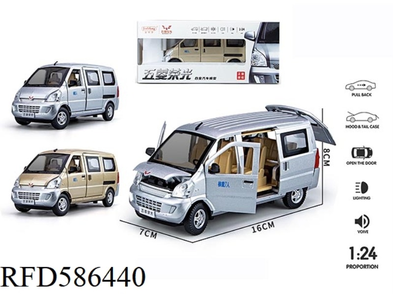 1:24 WULING GLORY VAN (GENUINE AUTHORIZATION) ALLOY ACOUSTO-OPTIC PULL BACK SIX-DOOR FRONT WHEEL STE