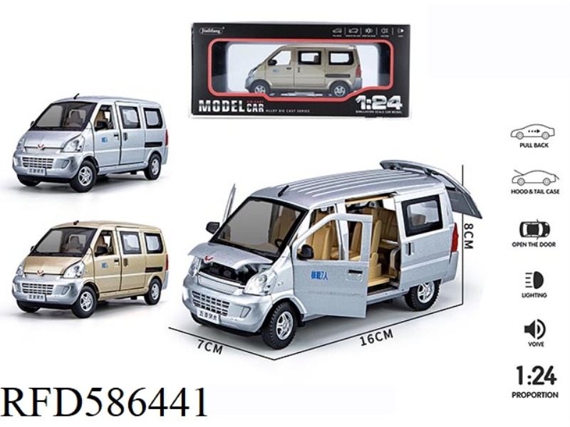 1:24 WULING GLORY VAN (GENUINE AUTHORIZATION) ALLOY ACOUSTO-OPTIC PULL BACK FRONT WHEEL STEERING FOU
