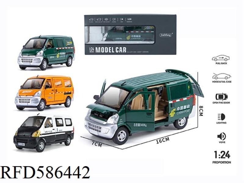 1:24 CARGO PULL VAN/POSTAL VAN ALLOY ACOUSTO-OPTIC PULL BACK SIX-DOOR FRONT WHEEL STEERING FOUR-WHEE