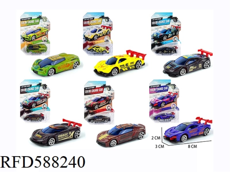 1:64 ALLOY CAR THAT CHANGES COLOR WHEN IT MEETS WATER.
