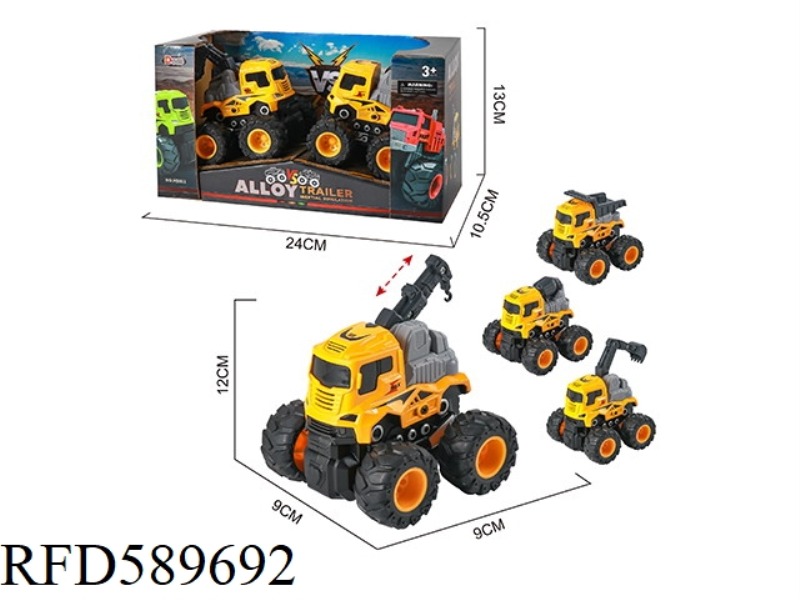 ALLOY INERTIAL ENGINEERING VEHICLE (2 ONLY, 2 MIXED)