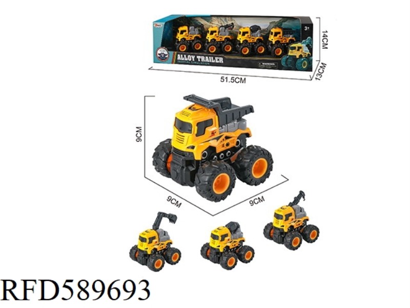 ALLOY INERTIAL ENGINEERING VEHICLE (4 ONLY)