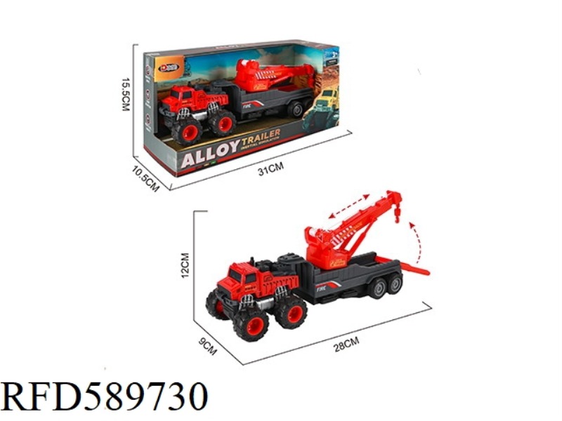 ALLOY TRACTOR FIRE PROTECTION SERIES BARRIER REMOVAL VEHICLE (INERTIA)