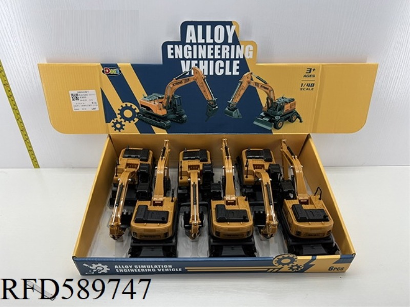 ALLOY CAR 1:48 INERTIAL ENGINEERING VEHICLE (6 ONLY)