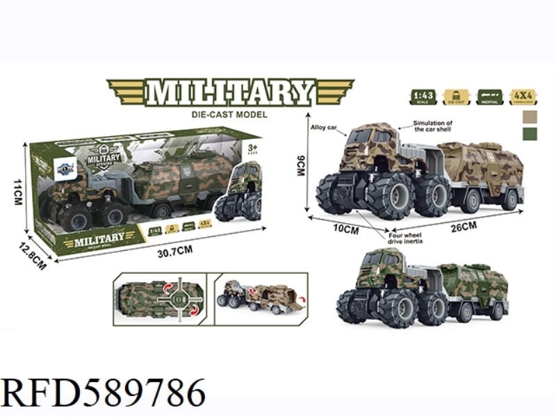 FOUR-DRIVE INERTIAL ALLOY MILITARY VEHICLE