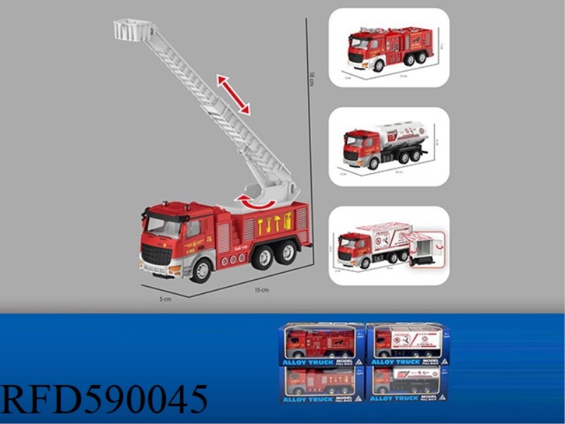 ALLOY RETURN FIRE TRUCK: LADDER TRUCK, WATER CANNON TRUCK, OIL TANKER, TRANSPORT VEHICLE