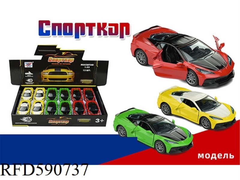 1:32 ALLOY CAR MODEL CORVETTE C8 DOOR OPENING PULL BACK (12 PACKS) RUSSIAN