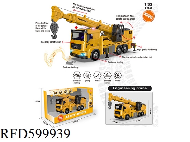 ALLOY CRANE (ENGINEERING YELLOW)