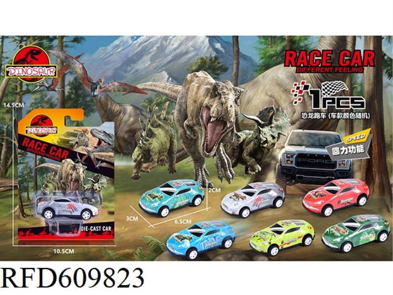 ALLOY IRON SPORTS CAR 370Z DINOSAUR PULL-BACK MODEL CAR 1PCS
