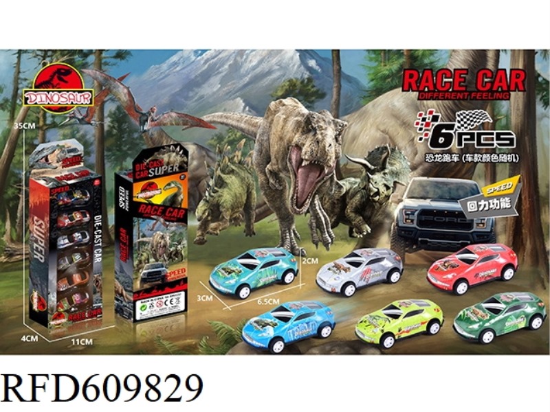 METAL METAL SPORTS CAR 370Z DINOSAUR PULL-BACK MODEL CAR 6PCS