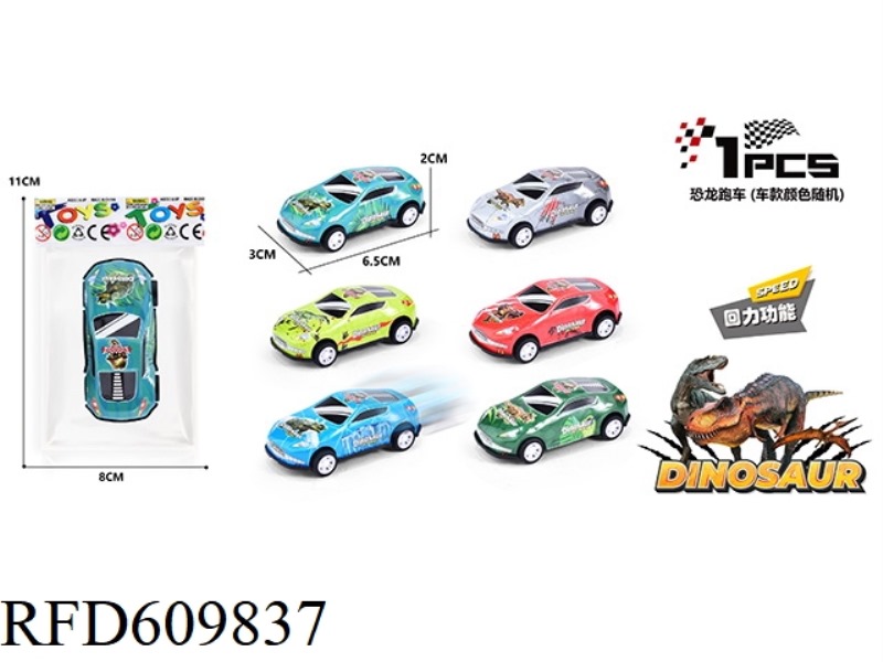 METAL METAL SPORTS CAR 370Z DINOSAUR PULL-BACK 1PCS