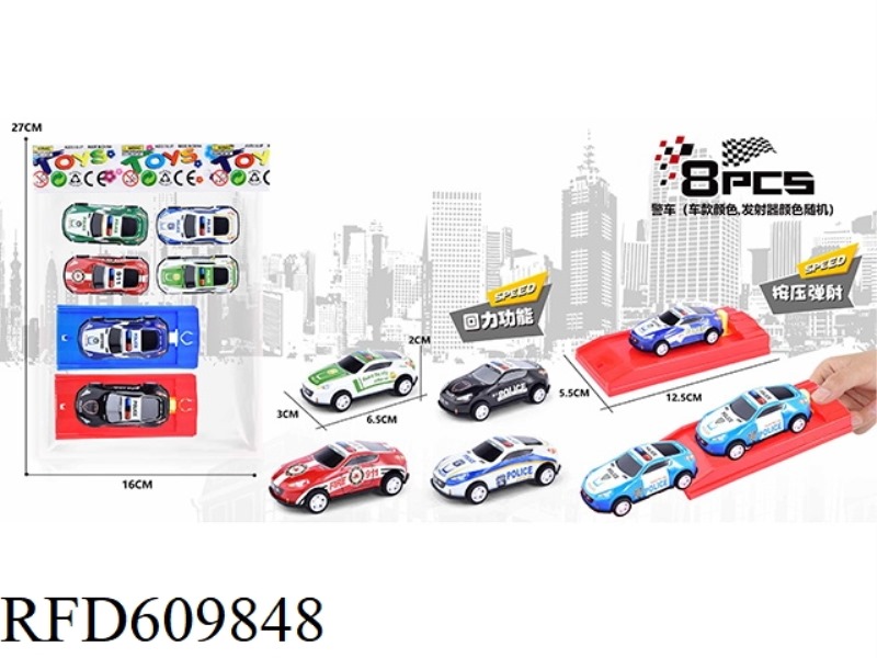 METAL METAL SPORTS CAR 370Z POLICE CAR PULL-BACK 8PCS (WITH EJECTION)