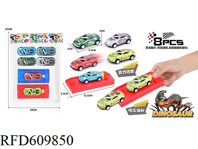 ALLOY IRON SPORTS CAR 370Z DINOSAUR PULL-BACK 8PCS (WITH EJECTION)