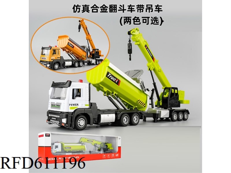ALLOY DUMP TRUCK WITH CRANE