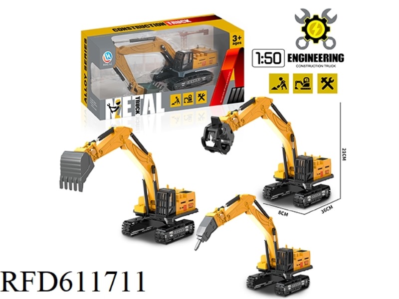 1:50 ALLOY CRAWLER EXCAVATOR (EXCAVATOR)