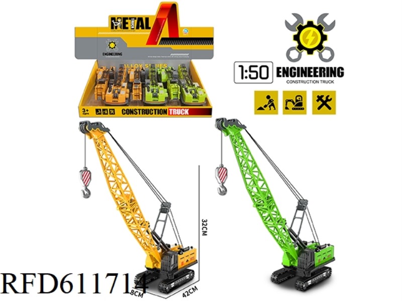 1:50 ALLOY CRAWLER CRANE (CRANE) 6PCS