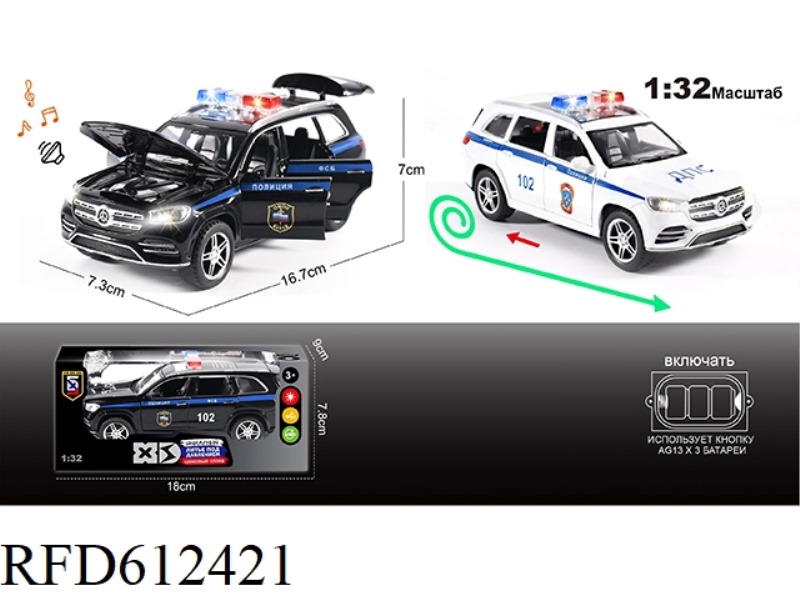 RUSSIAN 1:32 ALLOY MERCEDES GLS 580 POLICE CAR MODEL