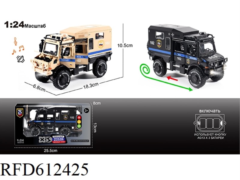 RUSSIAN 1:24 ALLOY BENZ - UNIMOK CLIMBER OFF-ROAD RV MODEL