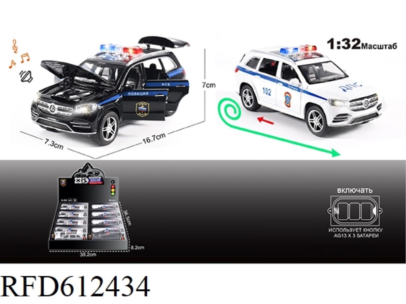 RUSSIAN 1:32 ALLOY MERCEDES-BENZ GLS 580 POLICE CAR MODEL 8PCS