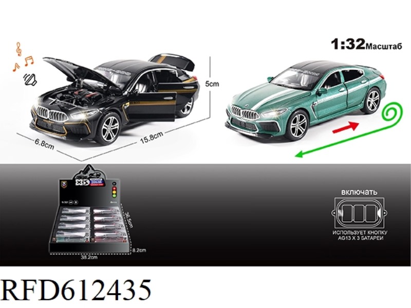 RUSSIAN 1:32 ALLOY BMW M8 MODEL 8PCS