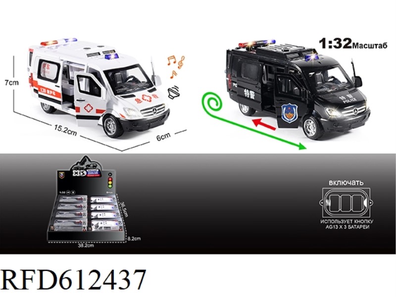 RUSSIAN 1:32 ALLOY MERCEDES SPINT 120 EMERGENCY VEHICLE/SPECIAL POLICE MODEL 8PCS