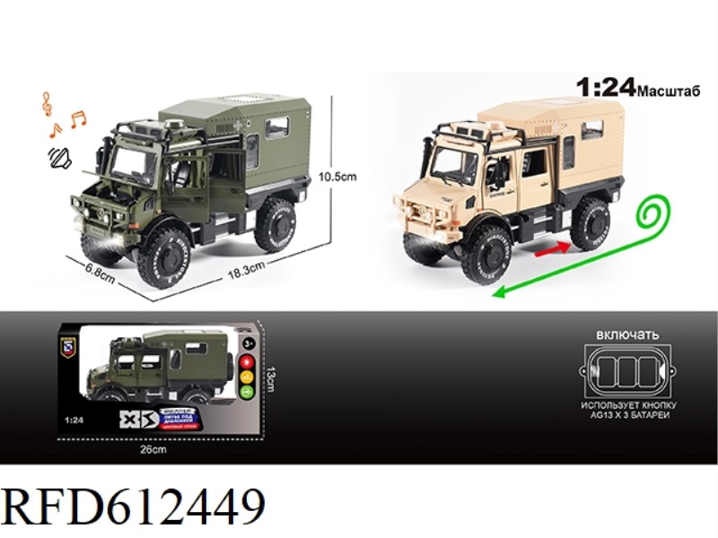 RUSSIAN 1:24 ALLOY BENZ - UNIMOK CLIMBER OFF-ROAD RV MODEL