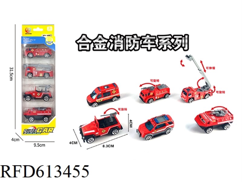 4 STRIPS WITH 1:55 ALLOY SLIDING FIRE PROTECTION