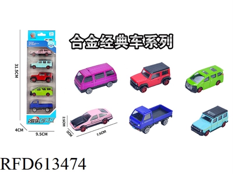 5 STRIPS LOADED WITH 1:64 ALLOY GLIDE CLASSIC CAR COLOR SERIES