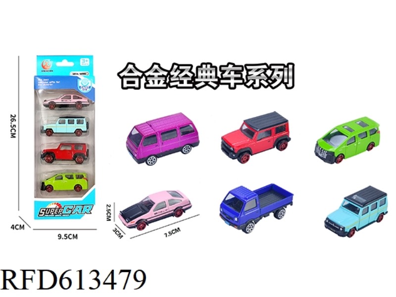 4 STRIPS LOADED WITH 1:64 ALLOY GLIDE CLASSIC CAR COLOR SERIES