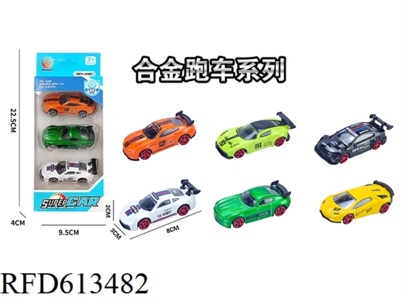 3 STRIPS WITH 1:64 ALLOY SLIDING SPORTS CAR SERIES