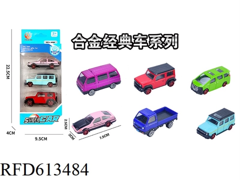 3 STRIPS LOADED WITH 1:64 ALLOY GLIDE CLASSIC CAR COLOR SERIES