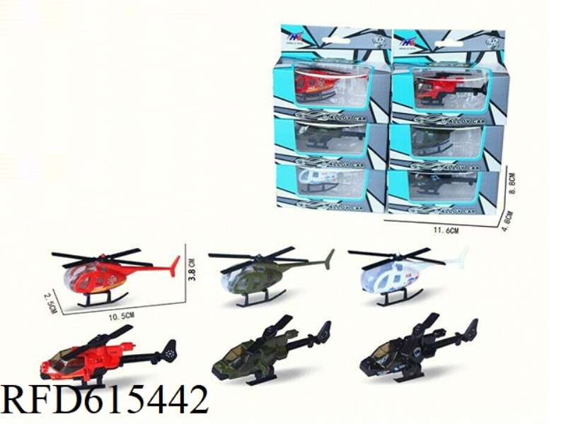 1:64 TAXIING ALLOY AIRCRAFT