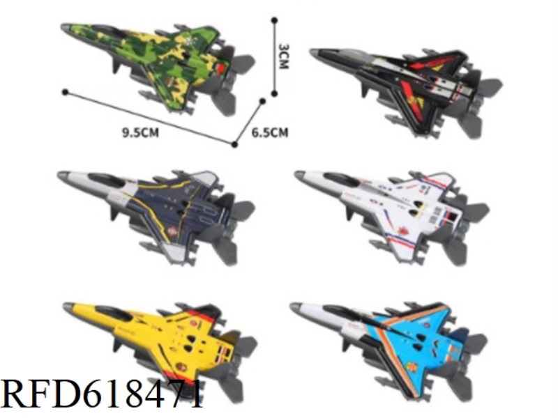 6 TYPES OF BOILBACK ALLOY AIRCRAFT (IRON TRUCK SIMULATION FIGHTER)