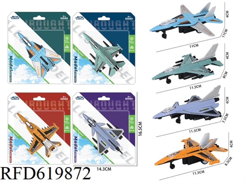 ALLOY AIRCRAFT